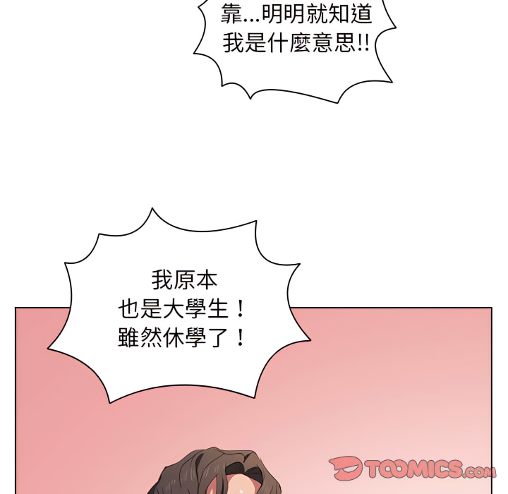 《鲁蛇出头天》漫画最新章节鲁蛇出头天-第23章免费下拉式在线观看章节第【38】张图片