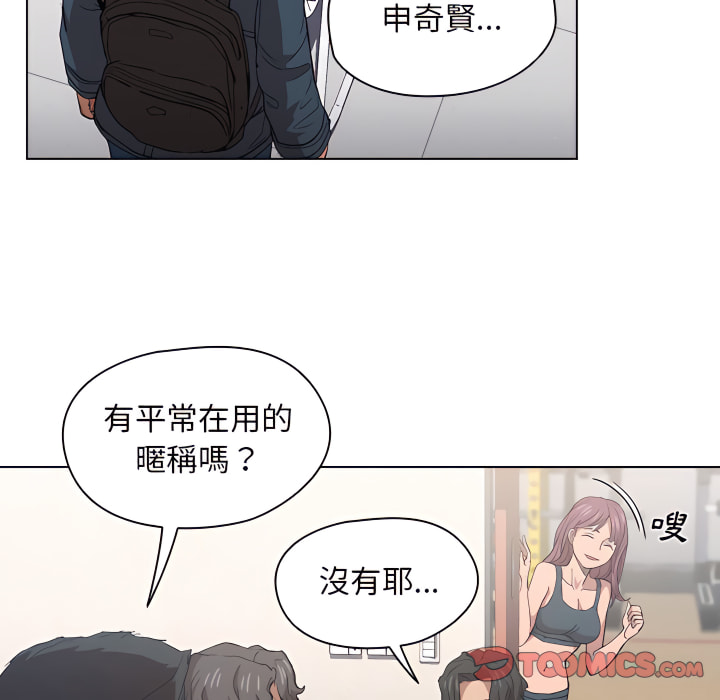 《鲁蛇出头天》漫画最新章节鲁蛇出头天-第24章免费下拉式在线观看章节第【82】张图片