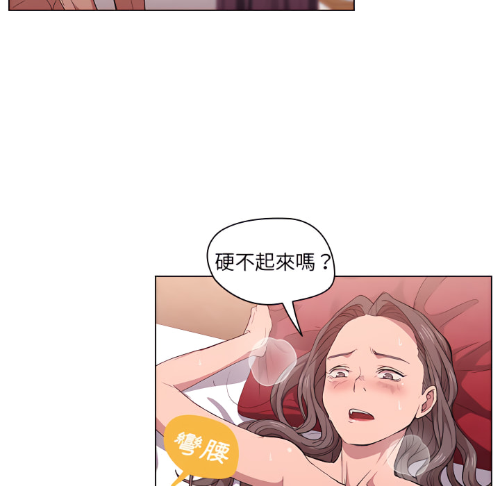 《鲁蛇出头天》漫画最新章节鲁蛇出头天-第24章免费下拉式在线观看章节第【20】张图片