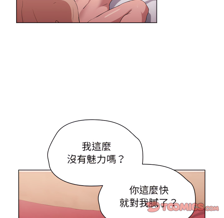 《鲁蛇出头天》漫画最新章节鲁蛇出头天-第24章免费下拉式在线观看章节第【22】张图片