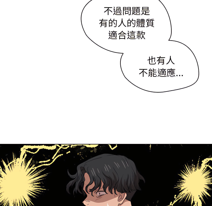 《鲁蛇出头天》漫画最新章节鲁蛇出头天-第24章免费下拉式在线观看章节第【103】张图片