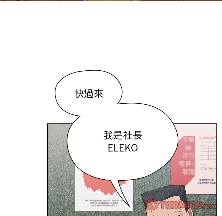 《鲁蛇出头天》漫画最新章节鲁蛇出头天-第24章免费下拉式在线观看章节第【74】张图片