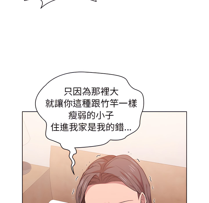 《鲁蛇出头天》漫画最新章节鲁蛇出头天-第24章免费下拉式在线观看章节第【27】张图片