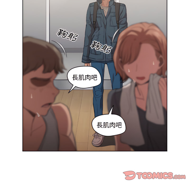 《鲁蛇出头天》漫画最新章节鲁蛇出头天-第24章免费下拉式在线观看章节第【70】张图片