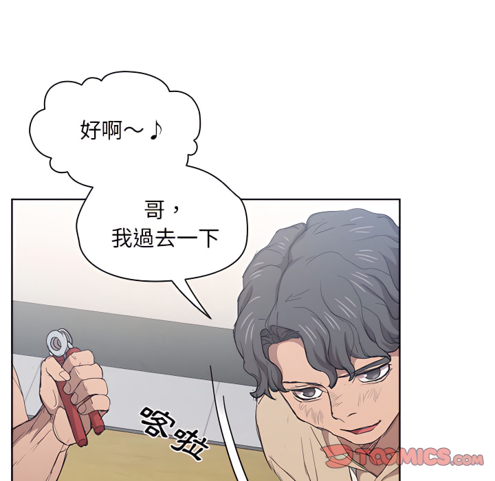 《鲁蛇出头天》漫画最新章节鲁蛇出头天-第24章免费下拉式在线观看章节第【86】张图片