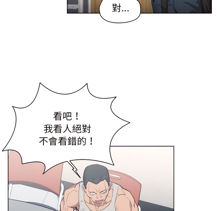 《鲁蛇出头天》漫画最新章节鲁蛇出头天-第24章免费下拉式在线观看章节第【80】张图片