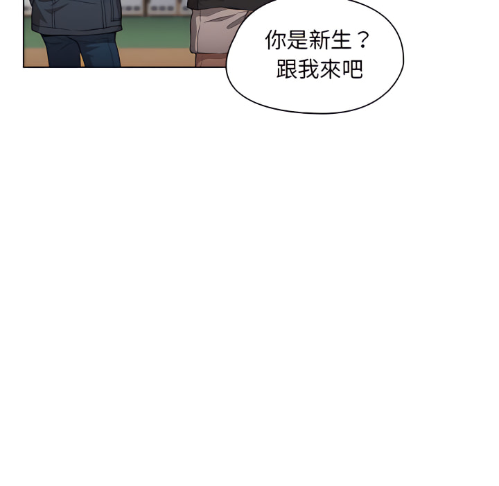 《鲁蛇出头天》漫画最新章节鲁蛇出头天-第24章免费下拉式在线观看章节第【72】张图片