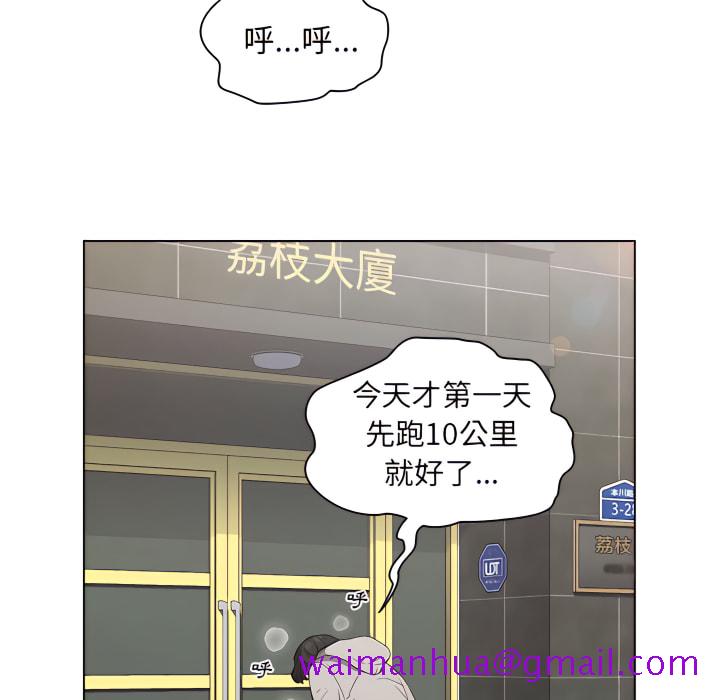 《鲁蛇出头天》漫画最新章节鲁蛇出头天-第24章免费下拉式在线观看章节第【5】张图片