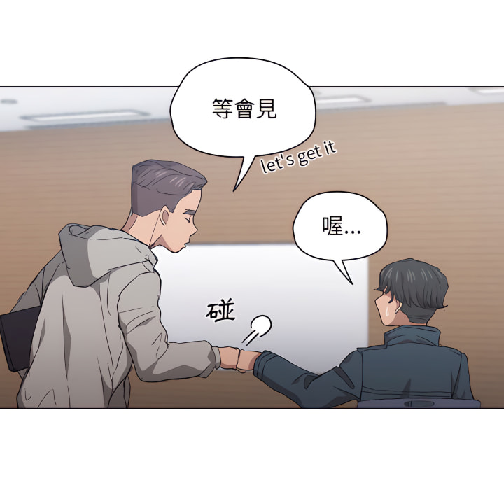 《鲁蛇出头天》漫画最新章节鲁蛇出头天-第24章免费下拉式在线观看章节第【39】张图片