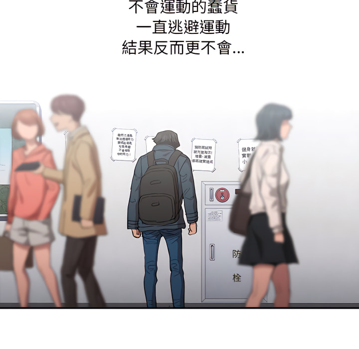 《鲁蛇出头天》漫画最新章节鲁蛇出头天-第24章免费下拉式在线观看章节第【59】张图片