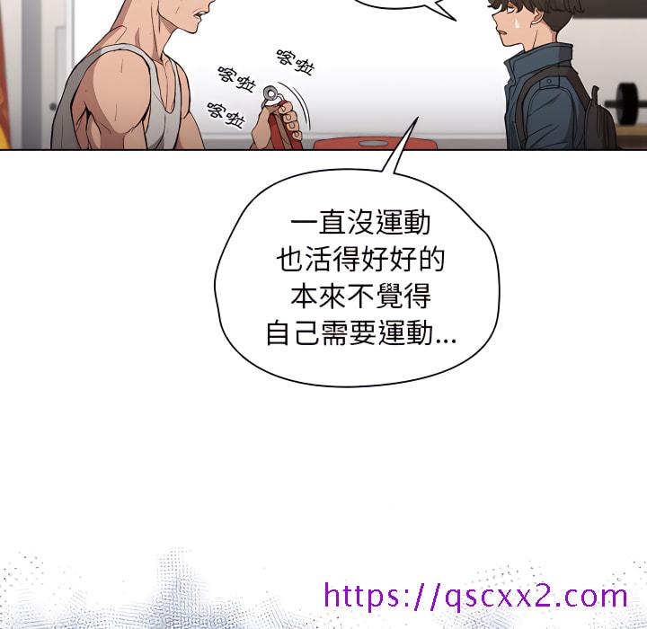 《鲁蛇出头天》漫画最新章节鲁蛇出头天-第24章免费下拉式在线观看章节第【89】张图片