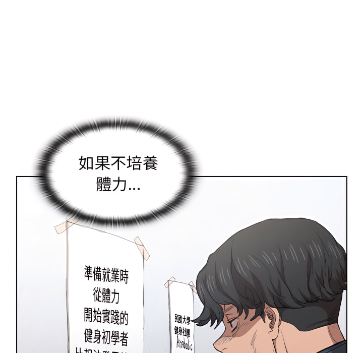 《鲁蛇出头天》漫画最新章节鲁蛇出头天-第24章免费下拉式在线观看章节第【60】张图片