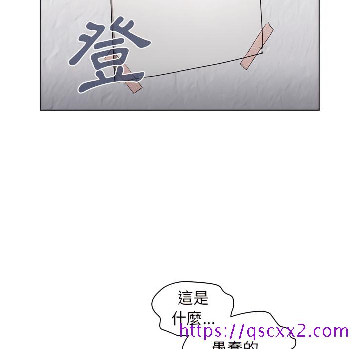 《鲁蛇出头天》漫画最新章节鲁蛇出头天-第24章免费下拉式在线观看章节第【49】张图片