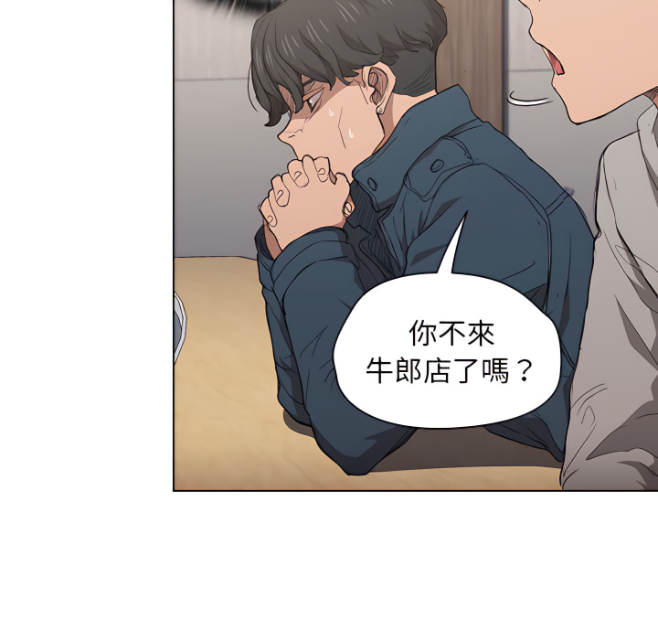 《鲁蛇出头天》漫画最新章节鲁蛇出头天-第24章免费下拉式在线观看章节第【36】张图片