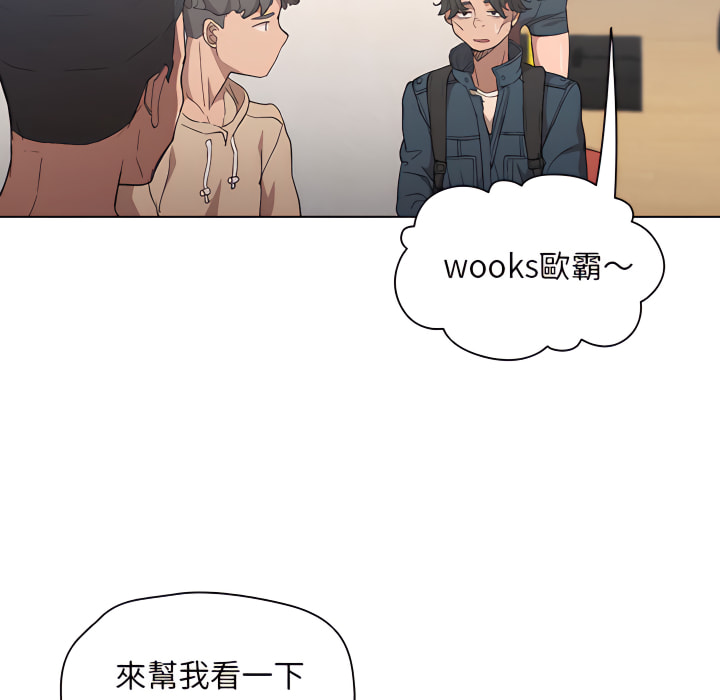 《鲁蛇出头天》漫画最新章节鲁蛇出头天-第24章免费下拉式在线观看章节第【83】张图片