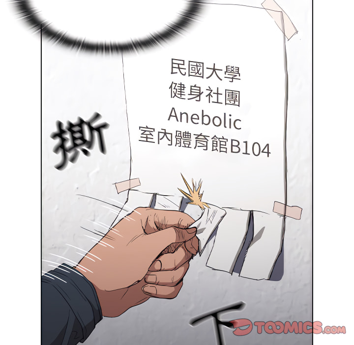 《鲁蛇出头天》漫画最新章节鲁蛇出头天-第24章免费下拉式在线观看章节第【62】张图片