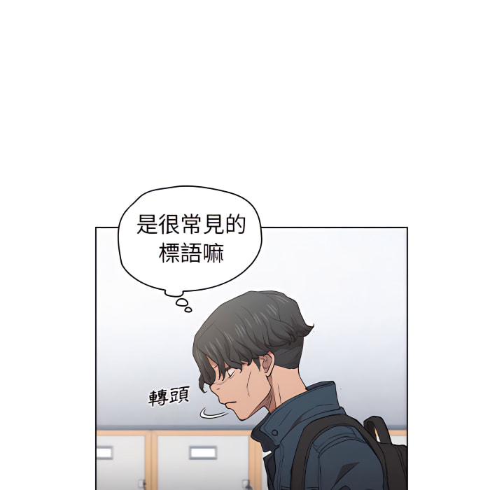 《鲁蛇出头天》漫画最新章节鲁蛇出头天-第24章免费下拉式在线观看章节第【47】张图片