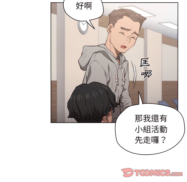 《鲁蛇出头天》漫画最新章节鲁蛇出头天-第24章免费下拉式在线观看章节第【38】张图片