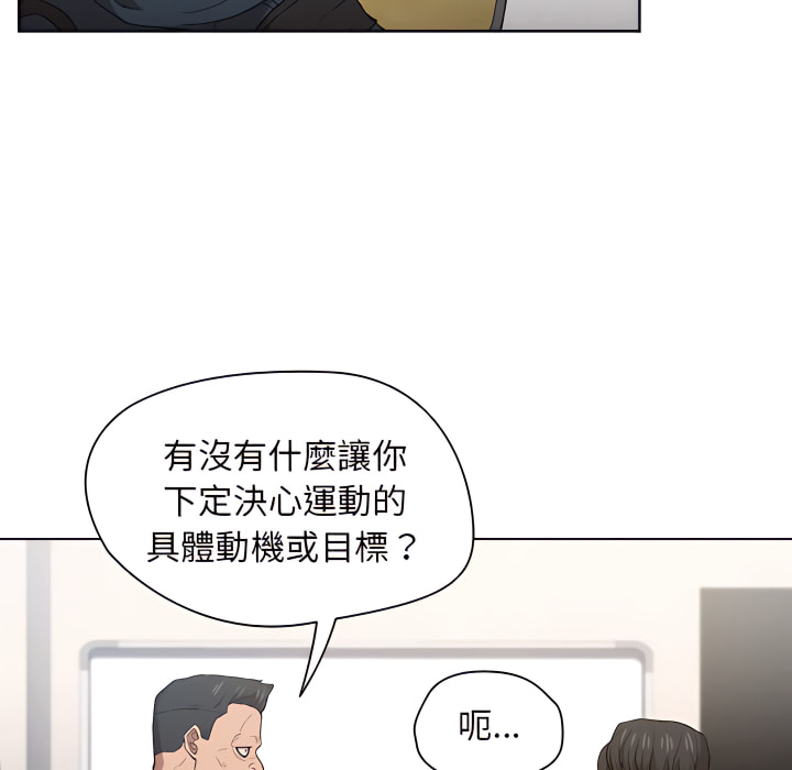 《鲁蛇出头天》漫画最新章节鲁蛇出头天-第24章免费下拉式在线观看章节第【88】张图片