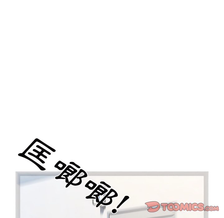 《鲁蛇出头天》漫画最新章节鲁蛇出头天-第24章免费下拉式在线观看章节第【106】张图片