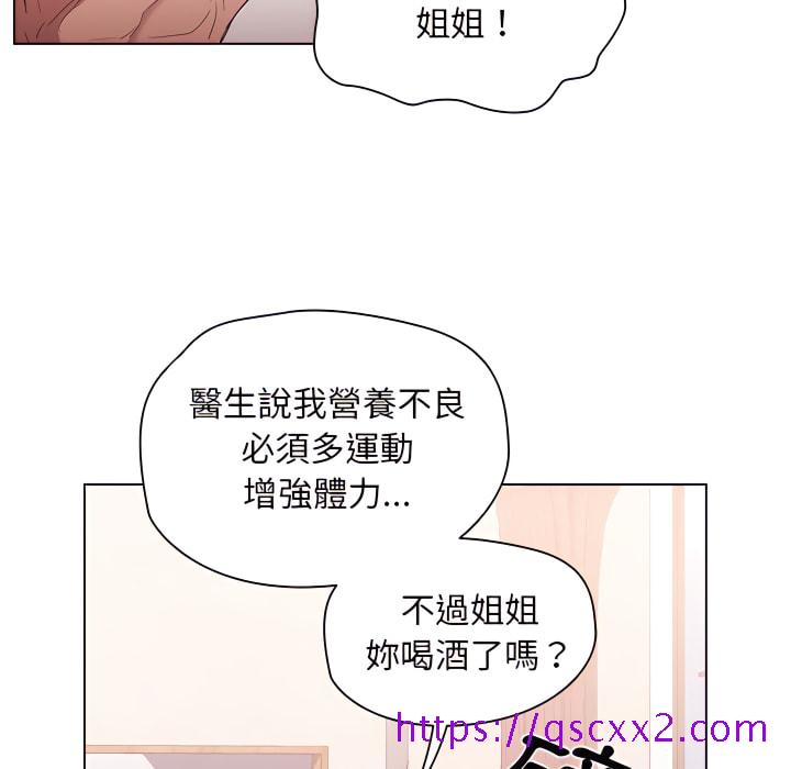 《鲁蛇出头天》漫画最新章节鲁蛇出头天-第24章免费下拉式在线观看章节第【25】张图片