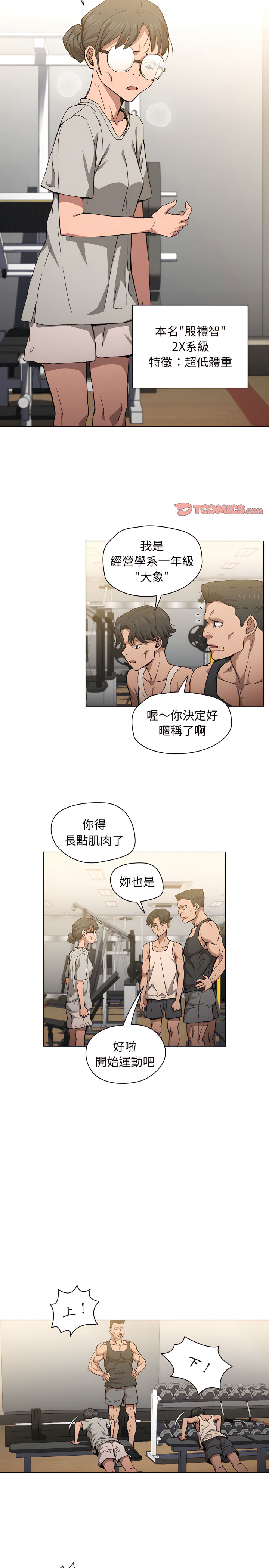 《鲁蛇出头天》漫画最新章节鲁蛇出头天-第25章免费下拉式在线观看章节第【14】张图片