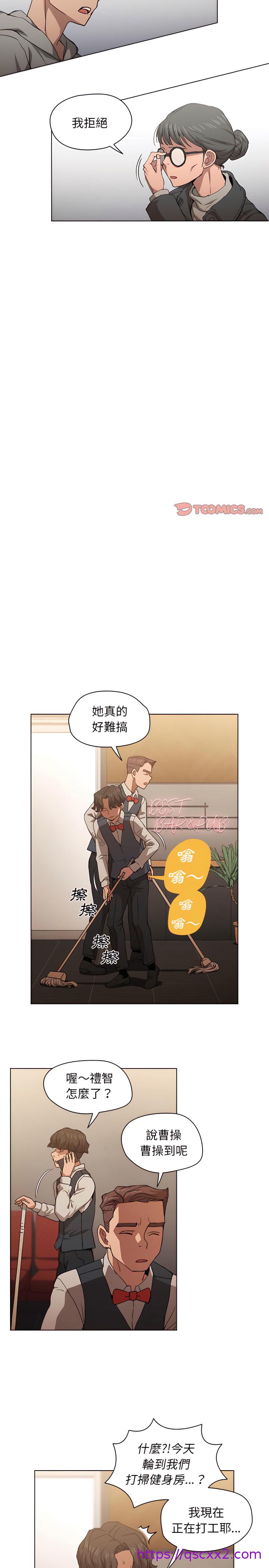 《鲁蛇出头天》漫画最新章节鲁蛇出头天-第25章免费下拉式在线观看章节第【17】张图片