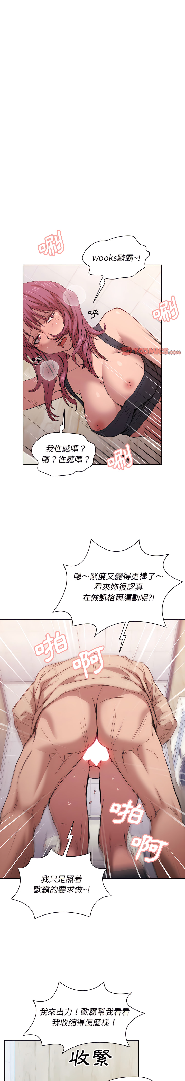 《鲁蛇出头天》漫画最新章节鲁蛇出头天-第25章免费下拉式在线观看章节第【3】张图片