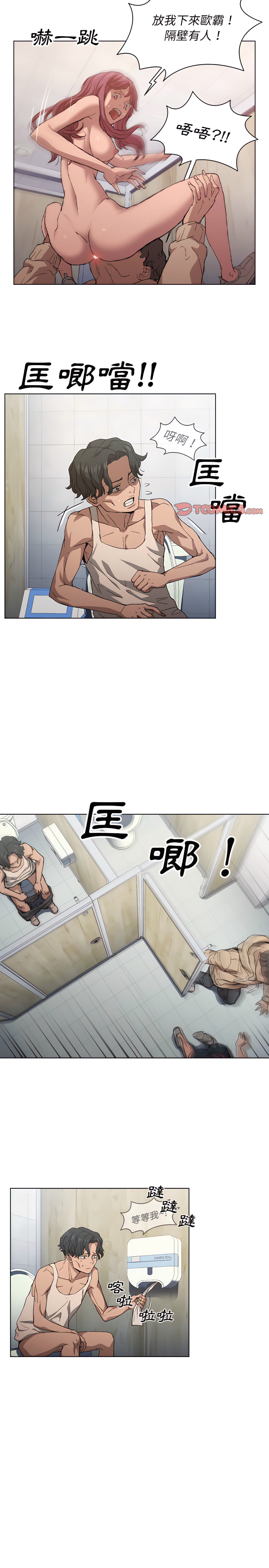 《鲁蛇出头天》漫画最新章节鲁蛇出头天-第25章免费下拉式在线观看章节第【8】张图片