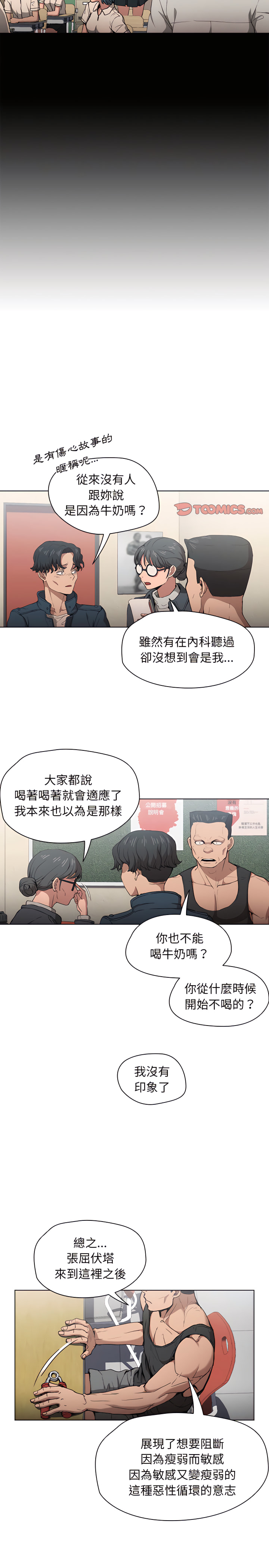 《鲁蛇出头天》漫画最新章节鲁蛇出头天-第26章免费下拉式在线观看章节第【8】张图片