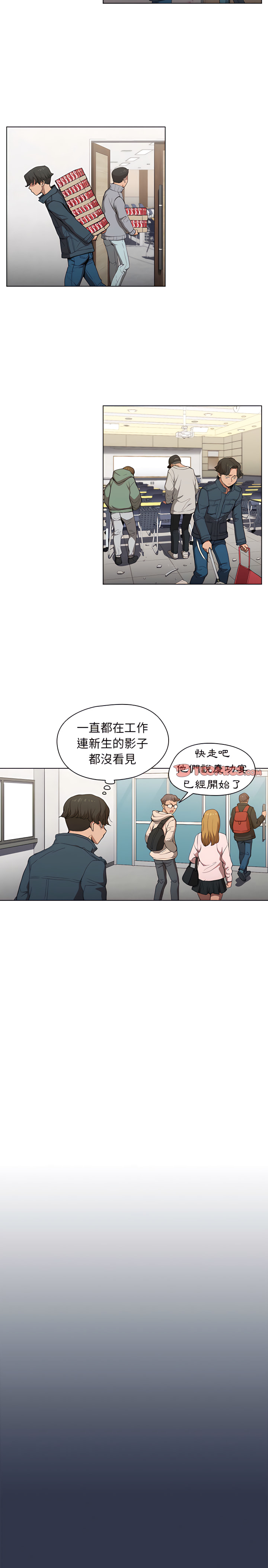 《鲁蛇出头天》漫画最新章节鲁蛇出头天-第29章免费下拉式在线观看章节第【7】张图片