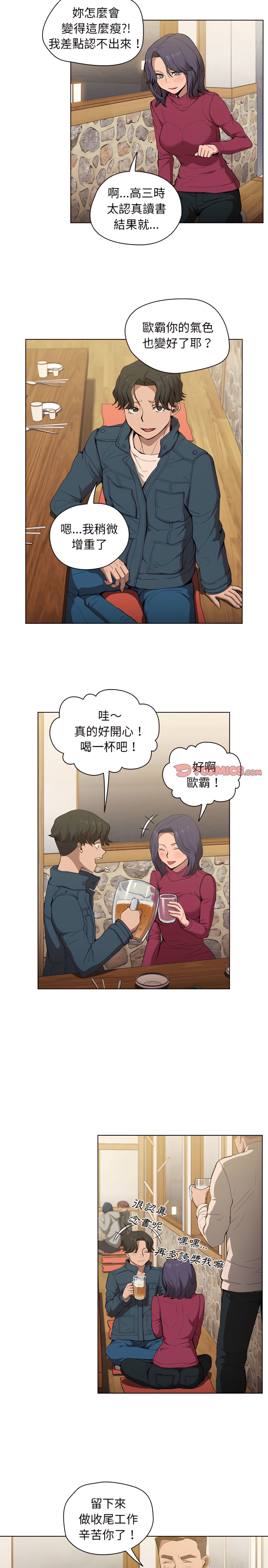 《鲁蛇出头天》漫画最新章节鲁蛇出头天-第29章免费下拉式在线观看章节第【11】张图片