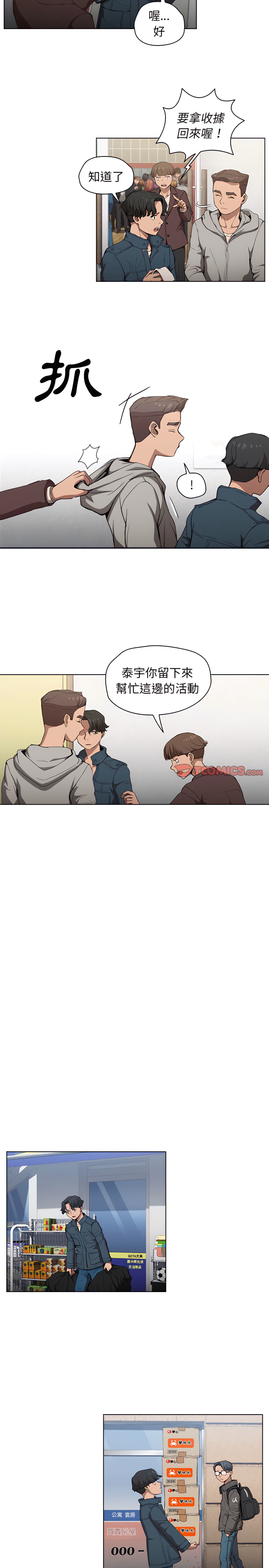 《鲁蛇出头天》漫画最新章节鲁蛇出头天-第29章免费下拉式在线观看章节第【6】张图片