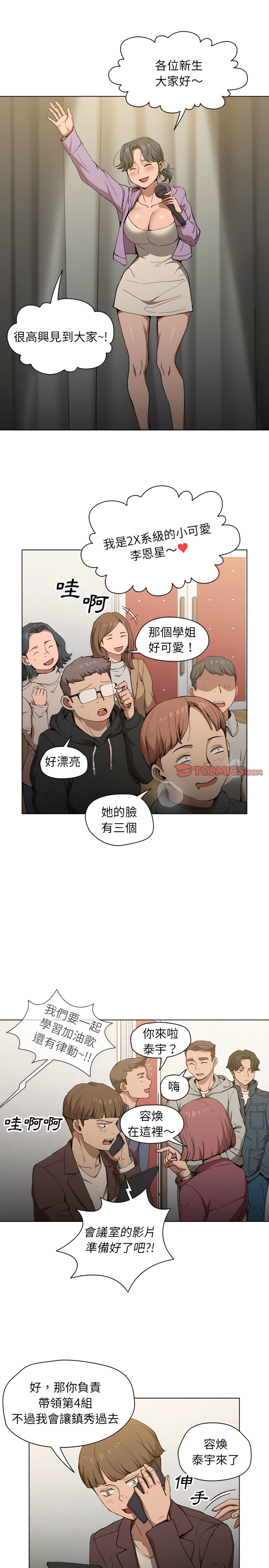 《鲁蛇出头天》漫画最新章节鲁蛇出头天-第29章免费下拉式在线观看章节第【4】张图片