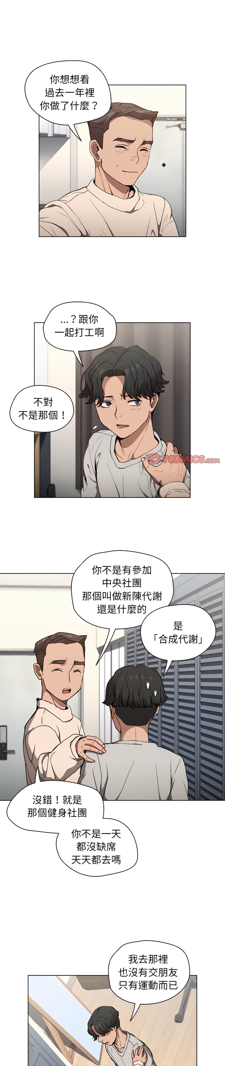 《鲁蛇出头天》漫画最新章节鲁蛇出头天-第29章免费下拉式在线观看章节第【1】张图片