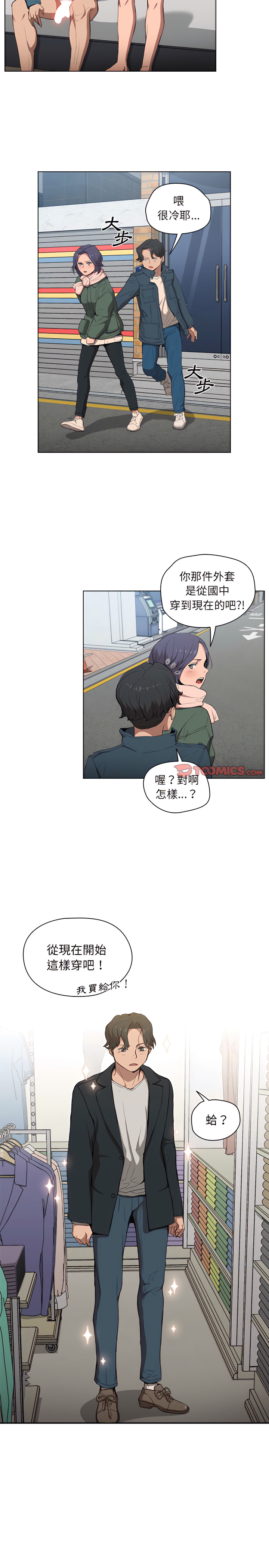 《鲁蛇出头天》漫画最新章节鲁蛇出头天-第31章免费下拉式在线观看章节第【14】张图片