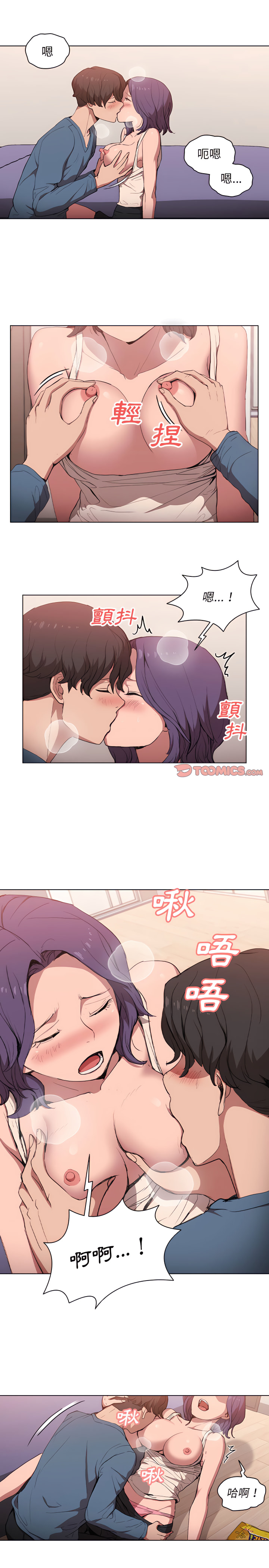 《鲁蛇出头天》漫画最新章节鲁蛇出头天-第31章免费下拉式在线观看章节第【2】张图片