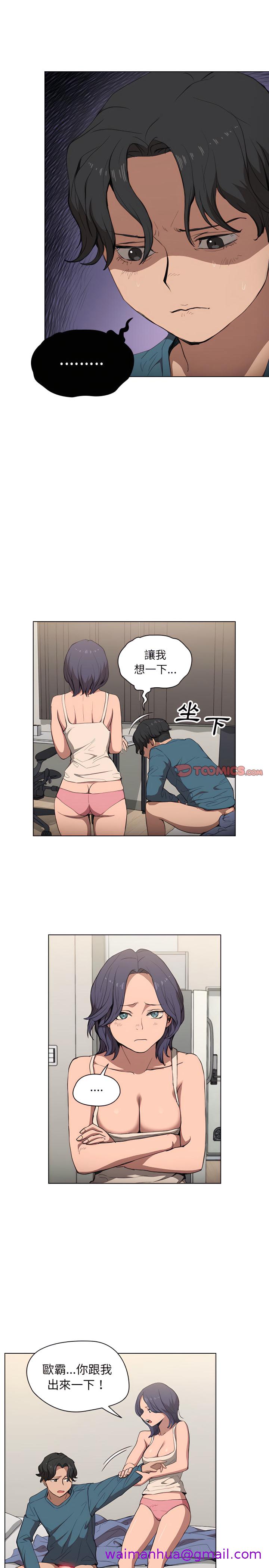 《鲁蛇出头天》漫画最新章节鲁蛇出头天-第31章免费下拉式在线观看章节第【13】张图片