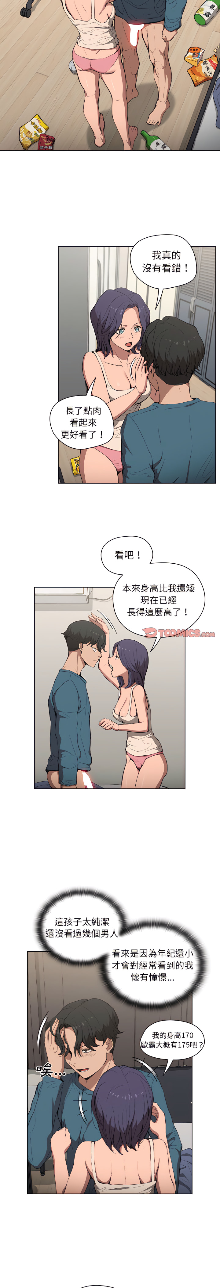 《鲁蛇出头天》漫画最新章节鲁蛇出头天-第31章免费下拉式在线观看章节第【11】张图片