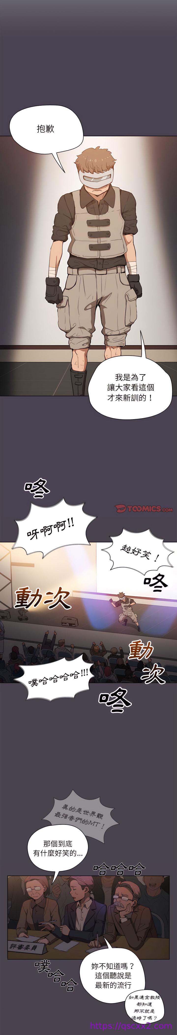 《鲁蛇出头天》漫画最新章节鲁蛇出头天-第32章免费下拉式在线观看章节第【9】张图片