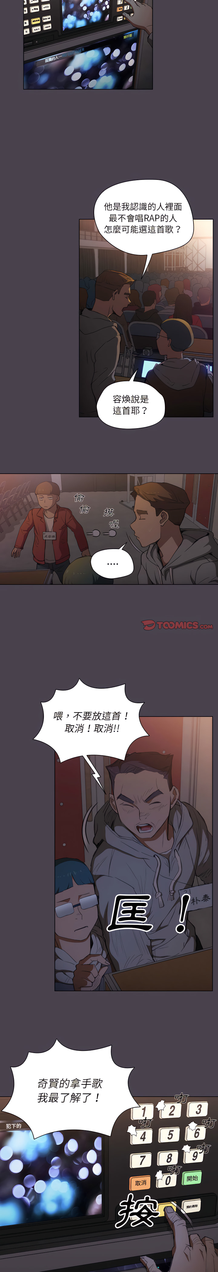 《鲁蛇出头天》漫画最新章节鲁蛇出头天-第32章免费下拉式在线观看章节第【18】张图片