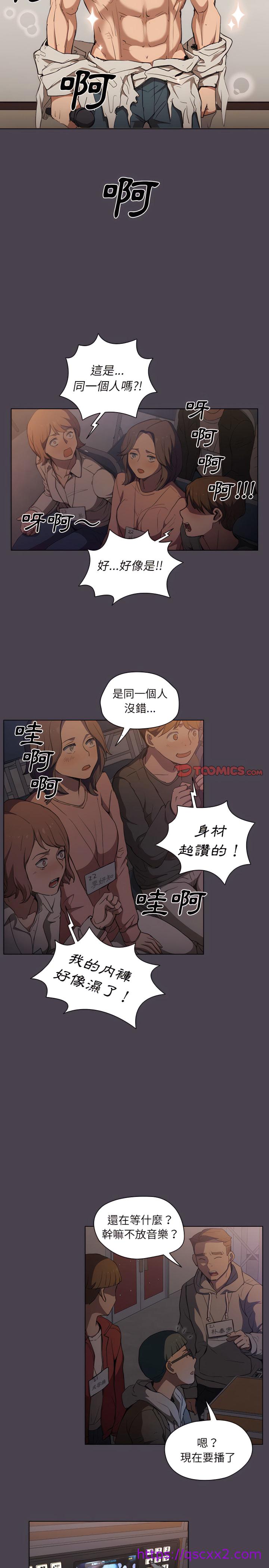 《鲁蛇出头天》漫画最新章节鲁蛇出头天-第32章免费下拉式在线观看章节第【17】张图片