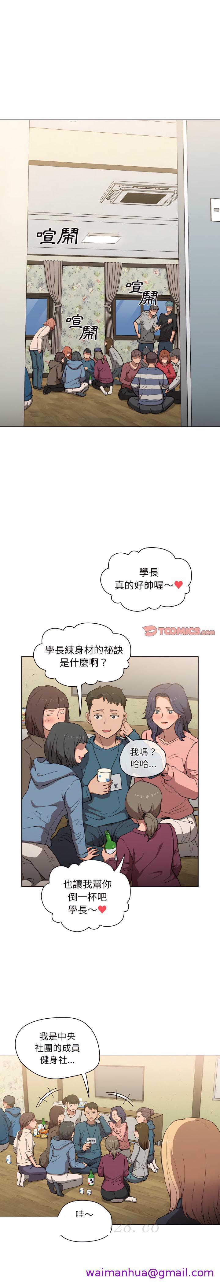 《鲁蛇出头天》漫画最新章节鲁蛇出头天-第32章免费下拉式在线观看章节第【21】张图片