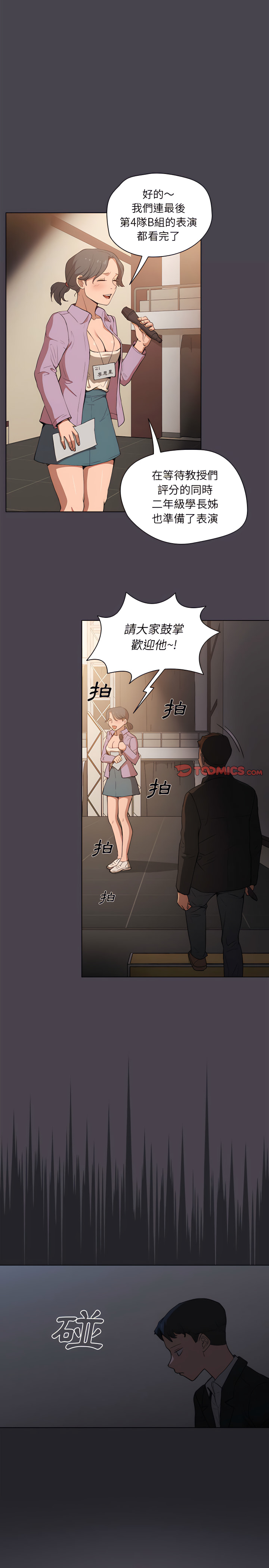 《鲁蛇出头天》漫画最新章节鲁蛇出头天-第32章免费下拉式在线观看章节第【10】张图片