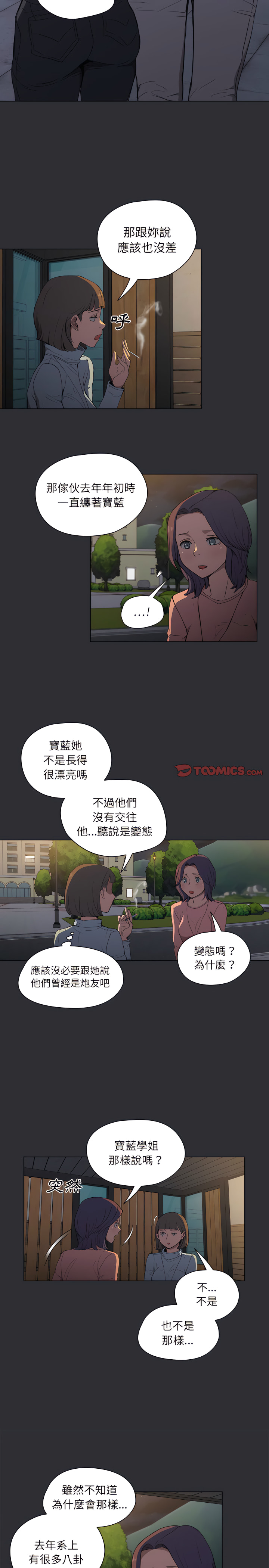 《鲁蛇出头天》漫画最新章节鲁蛇出头天-第34章免费下拉式在线观看章节第【8】张图片