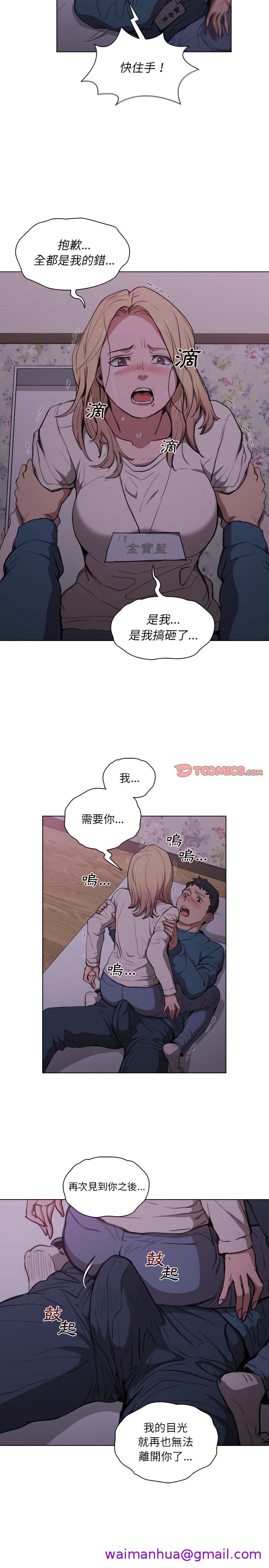 《鲁蛇出头天》漫画最新章节鲁蛇出头天-第34章免费下拉式在线观看章节第【13】张图片