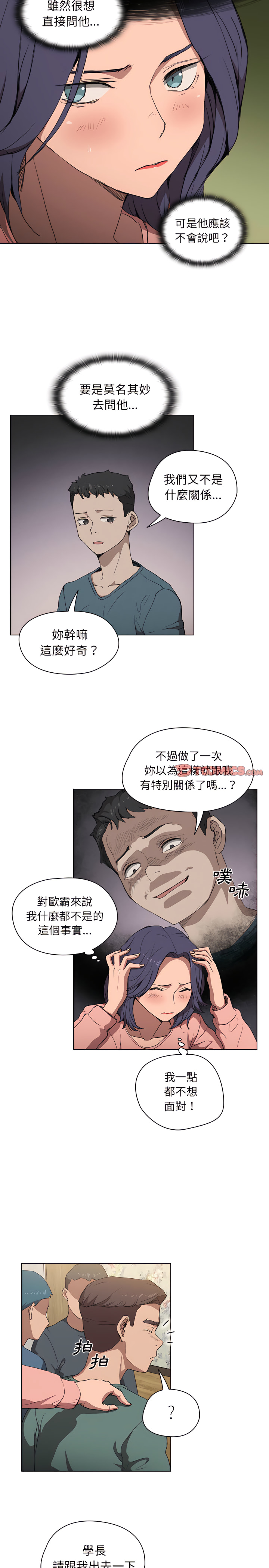 《鲁蛇出头天》漫画最新章节鲁蛇出头天-第34章免费下拉式在线观看章节第【2】张图片