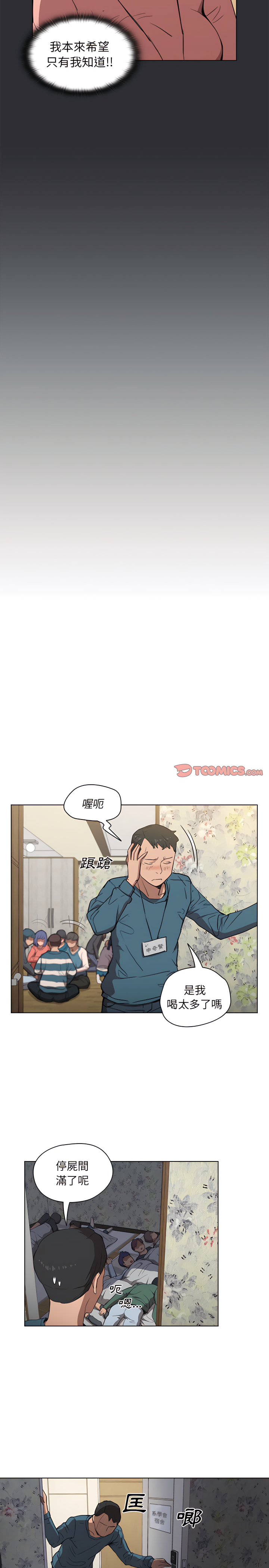 《鲁蛇出头天》漫画最新章节鲁蛇出头天-第34章免费下拉式在线观看章节第【10】张图片