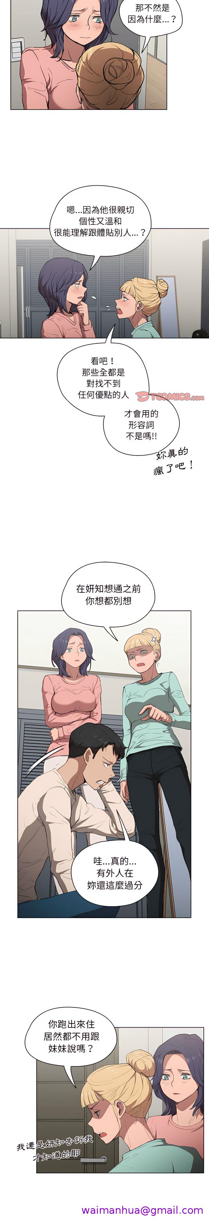 《鲁蛇出头天》漫画最新章节鲁蛇出头天-第35章免费下拉式在线观看章节第【10】张图片