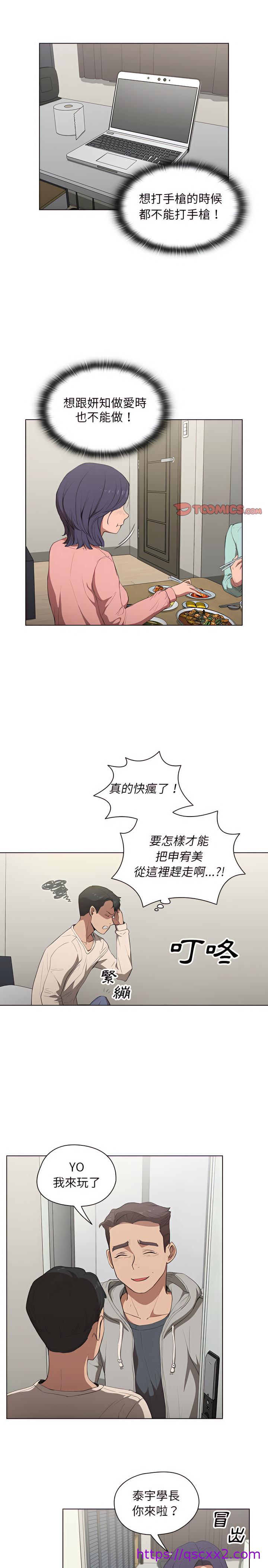 《鲁蛇出头天》漫画最新章节鲁蛇出头天-第35章免费下拉式在线观看章节第【14】张图片